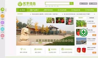 安全农产品哪里找北京美丽乡村教你正确打开方式 - 微信公众平台精彩内容 - 微信邦