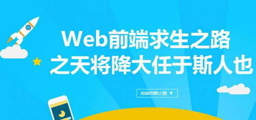 在北京Web前端开发师选择哪家机构好
